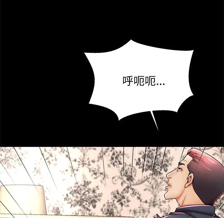 失格妈妈第48话
