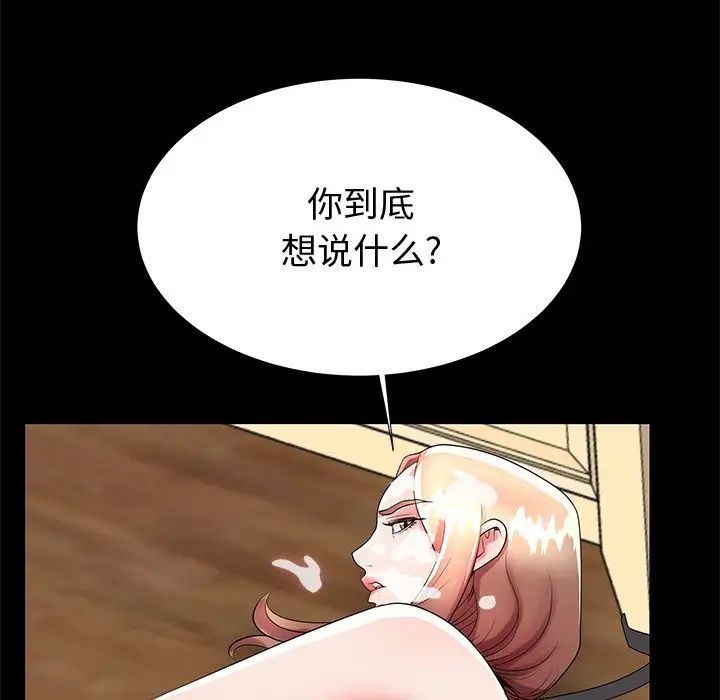 失格妈妈第48话