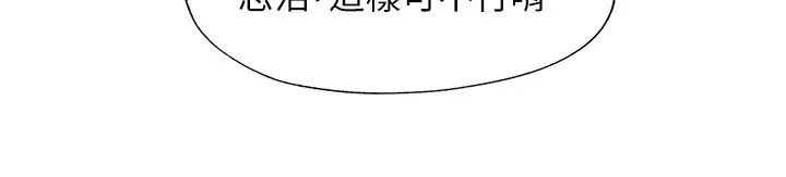 满溢游泳池第59话-志浩，再顶深一点