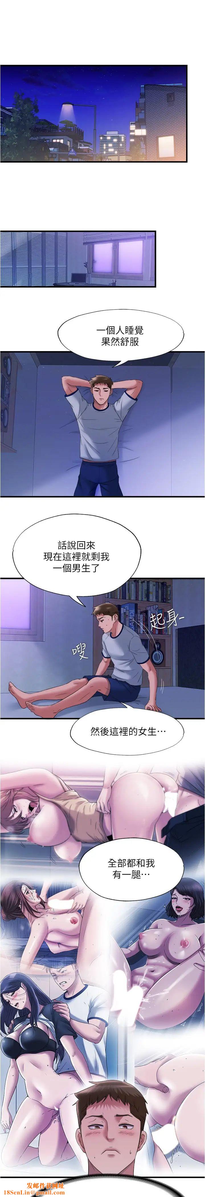 《满溢游泳池》第60话-今天让你加倍兴奋