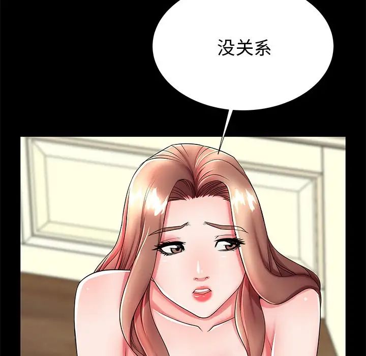 失格妈妈第48话