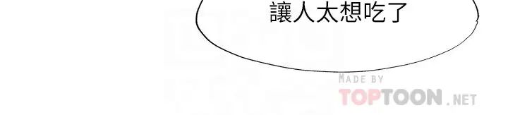满溢游泳池第60话-今天让你加倍兴奋