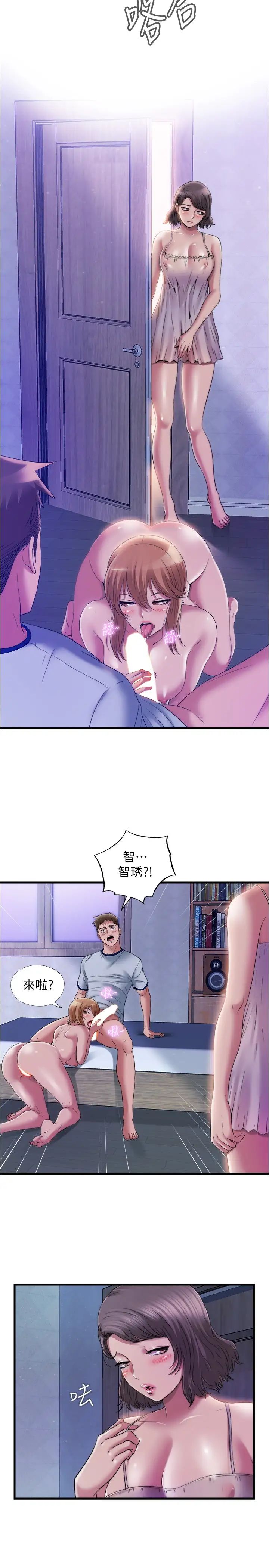 满溢游泳池第60话-今天让你加倍兴奋
