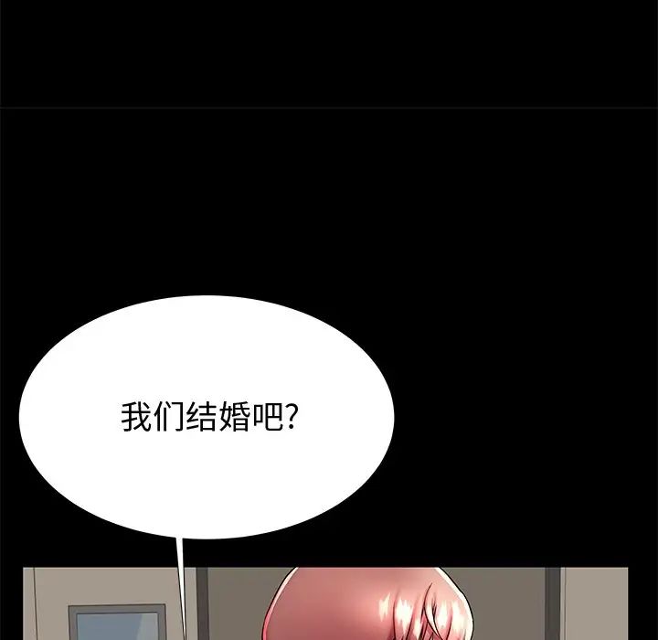 失格妈妈第48话