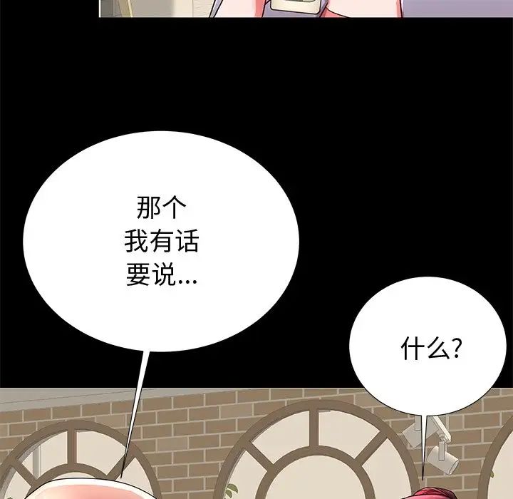 失格妈妈第48话