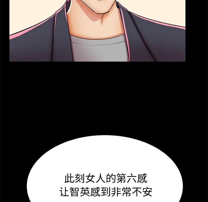 失格妈妈第48话