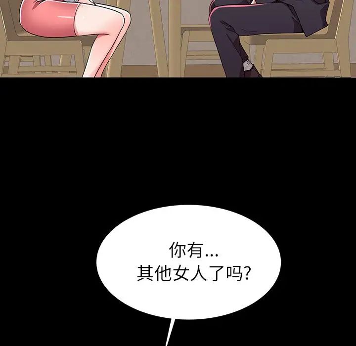 失格妈妈第49话