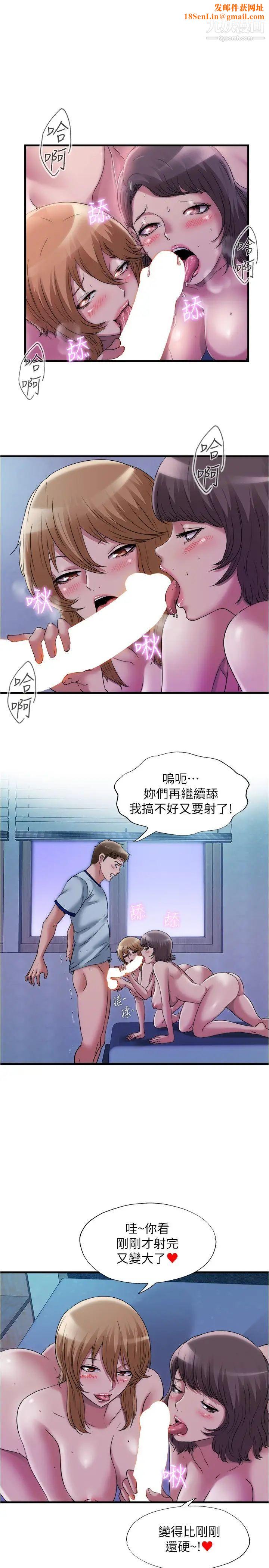 《满溢游泳池》第63话-边插边打好舒服