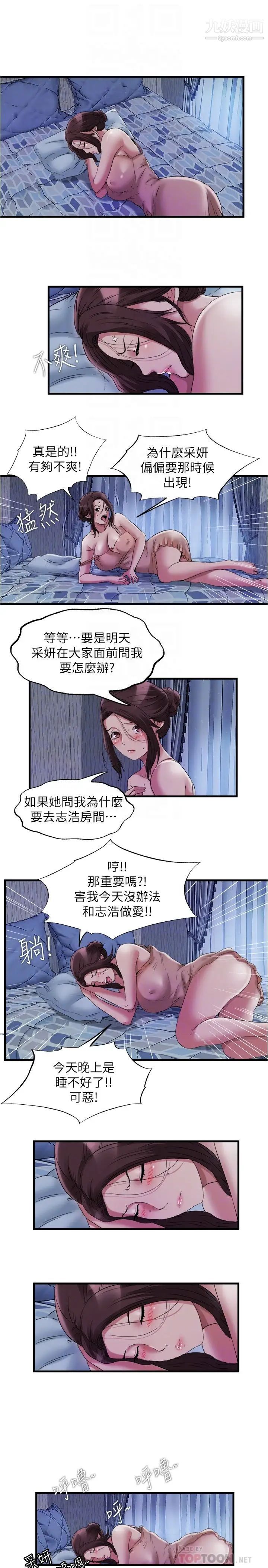 满溢游泳池第63话-边插边打好舒服