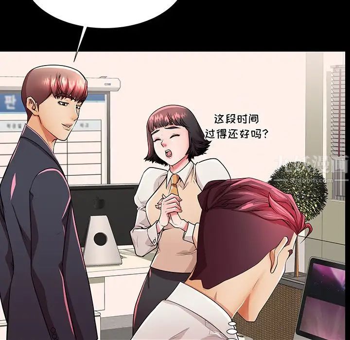 失格妈妈第49话