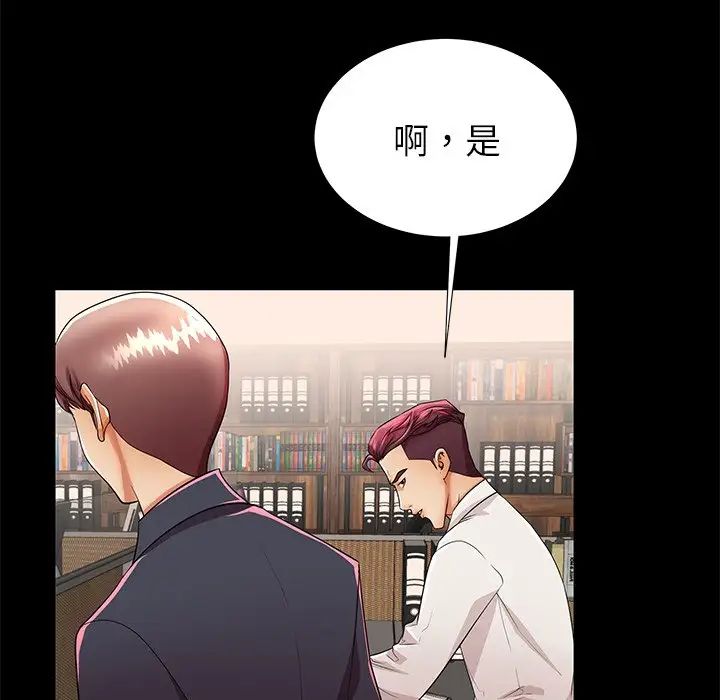 失格妈妈第49话