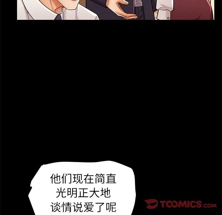 失格妈妈第49话