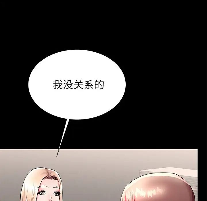 失格妈妈第49话
