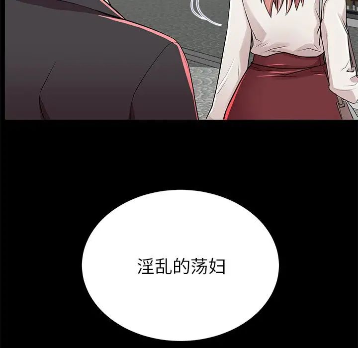 失格妈妈第49话