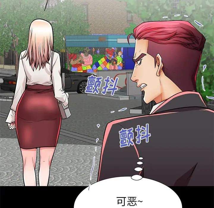 失格媽媽第49話