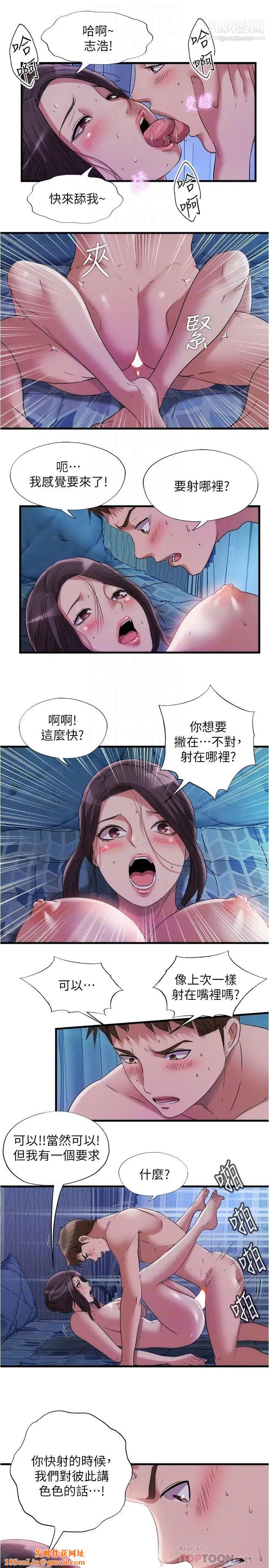 满溢游泳池第66话-做爱时的淫语连发