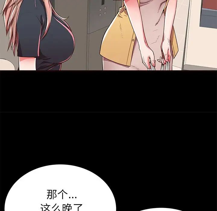 失格媽媽第50話