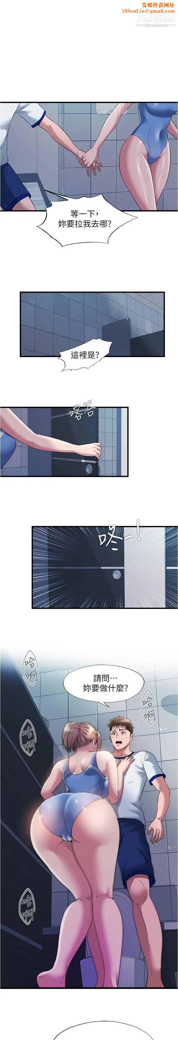 满溢游泳池第68话-在我面前全裸的新会员
