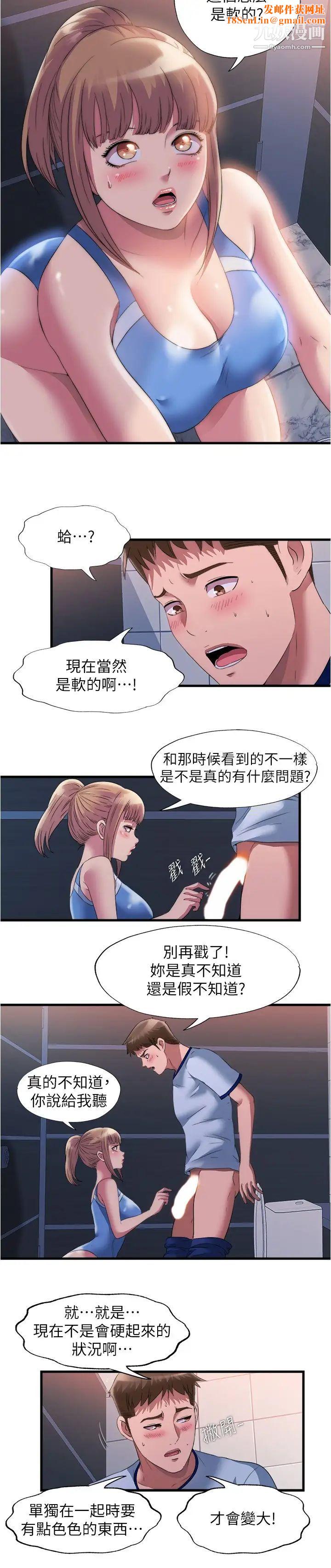 满溢游泳池第68话-在我面前全裸的新会员