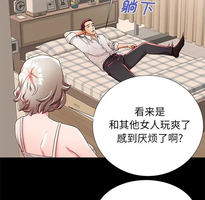 失格妈妈第50话