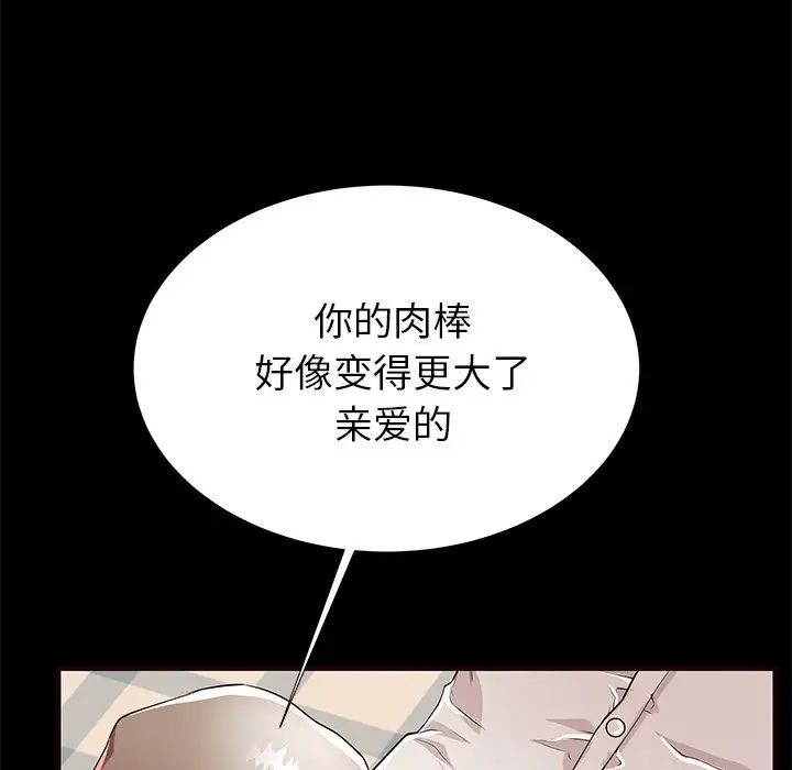 失格妈妈第50话