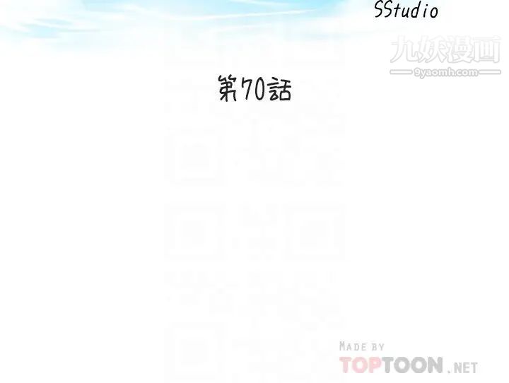 《满溢游泳池》第70话-想拔出来就要让她兴奋