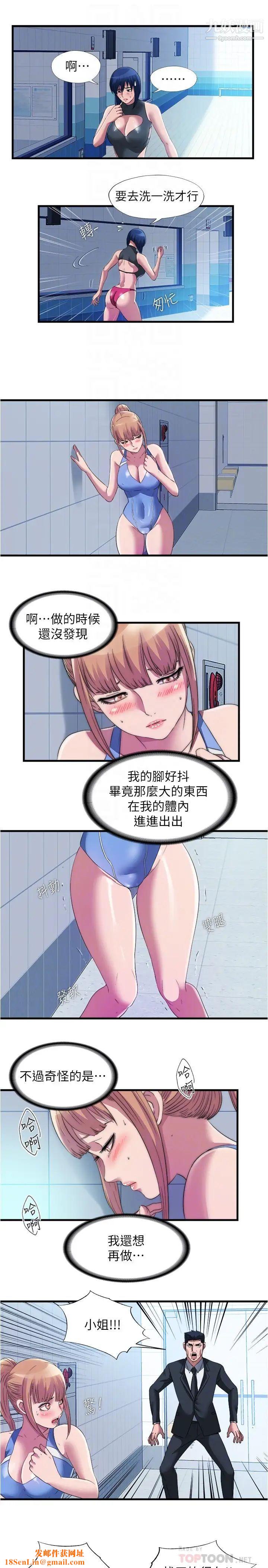 满溢游泳池第71话-第一次遇到这么大的