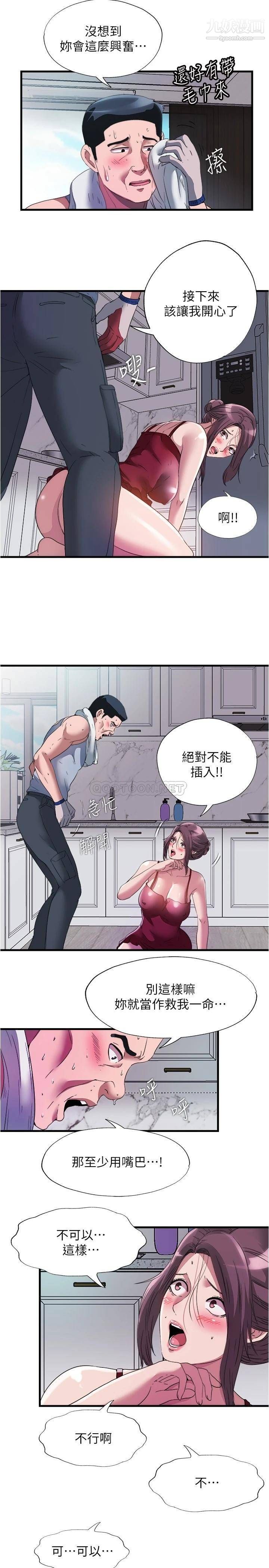 满溢游泳池第72话-发情的母女