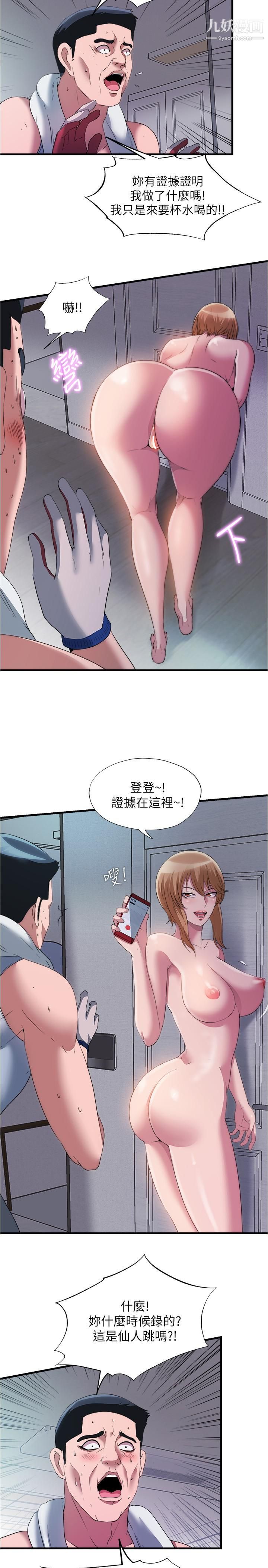 满溢游泳池第73话-我无法…放弃你
