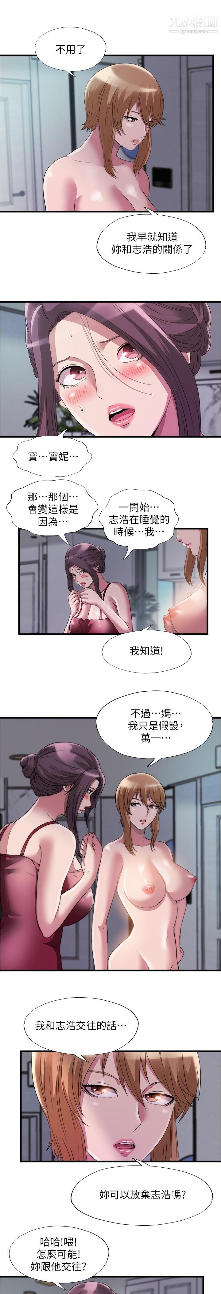 满溢游泳池第73话-我无法…放弃你