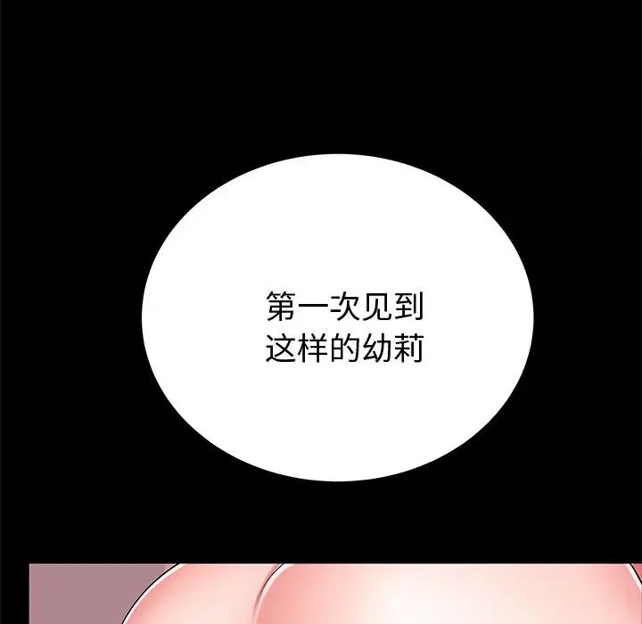 失格妈妈第51话