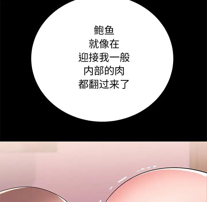失格妈妈第51话