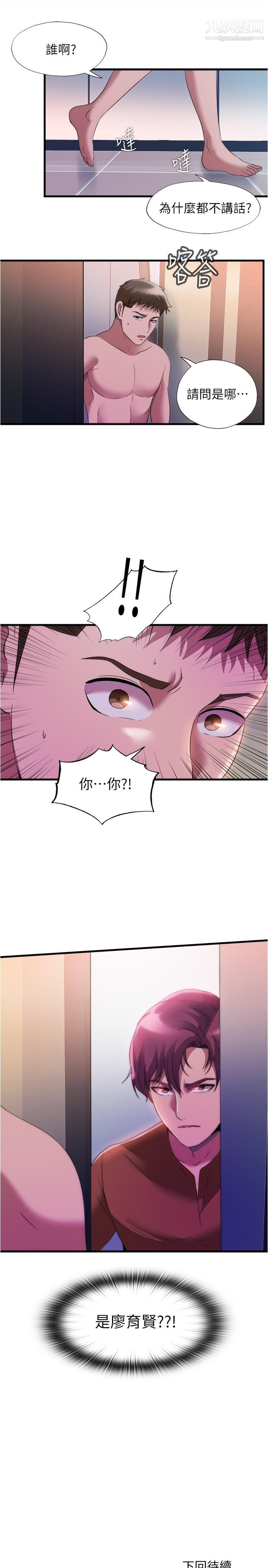满溢游泳池第74话-志浩，我等很久瞭