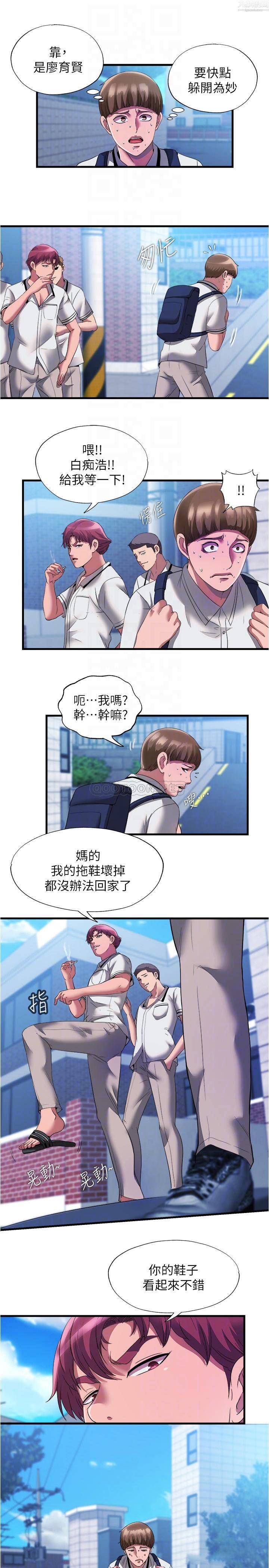 满溢游泳池第75话-内射...也没关係吗?