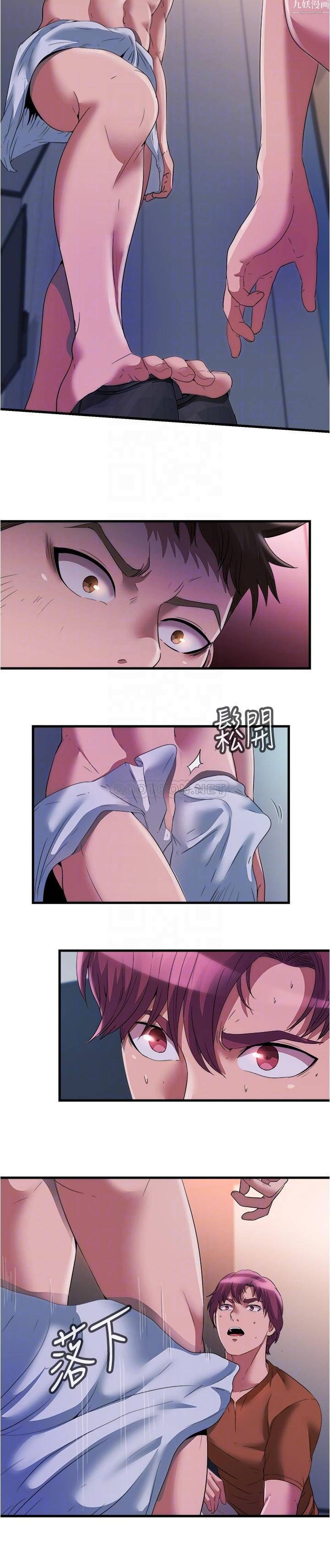 满溢游泳池第75话-内射...也没关係吗?