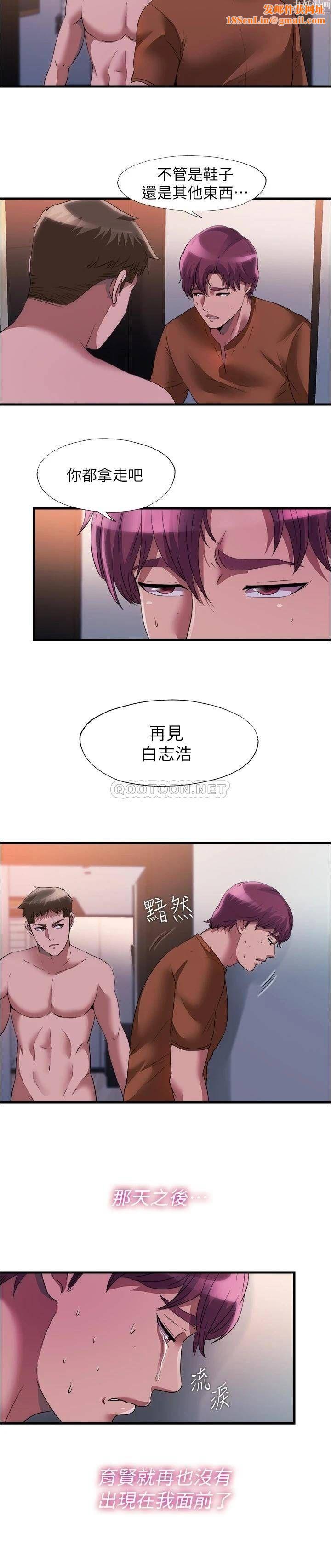 满溢游泳池第75话-内射...也没关係吗?