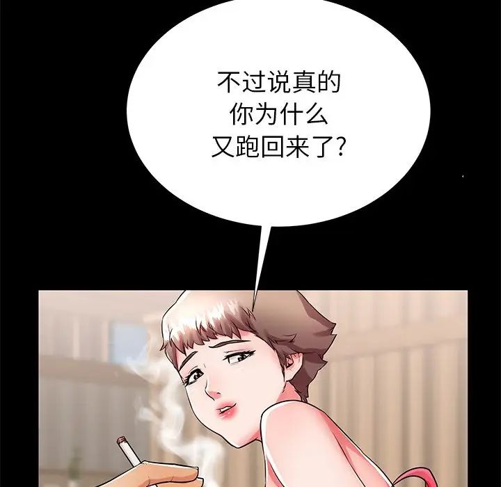 失格妈妈第51话
