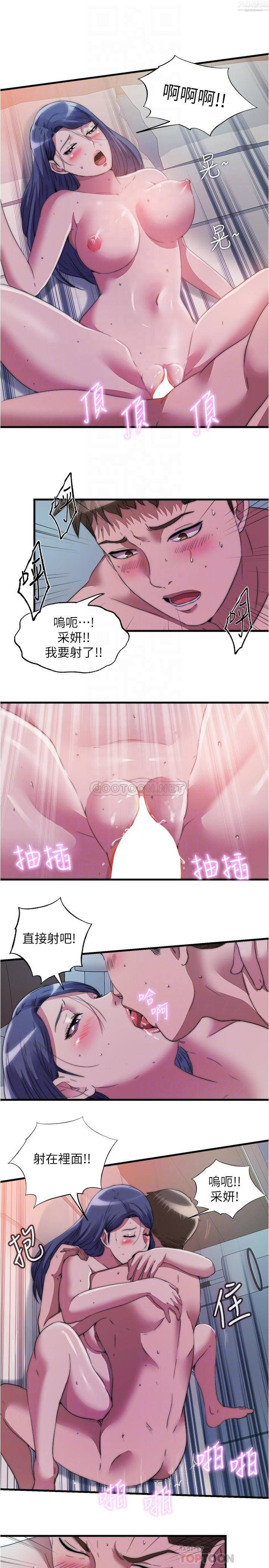 满溢游泳池第75话-内射...也没关係吗?
