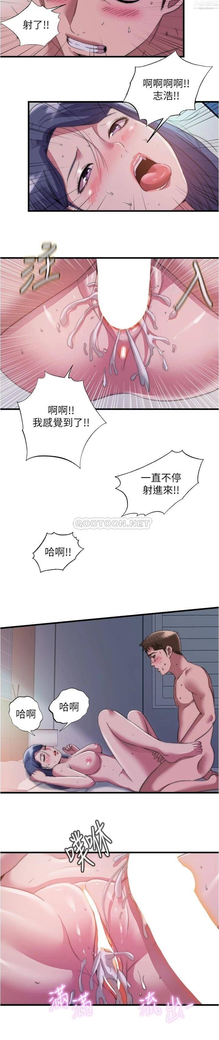 满溢游泳池第75话-内射...也没关係吗?