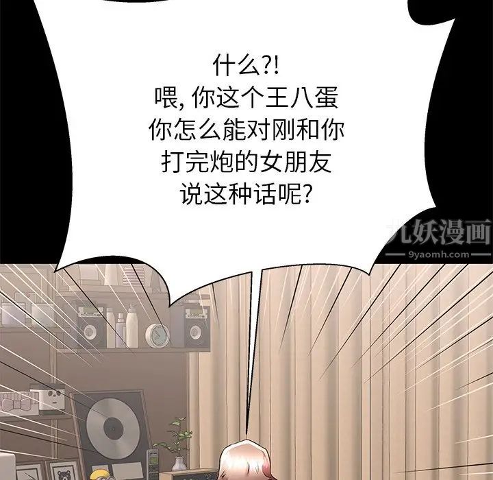 失格妈妈第51话