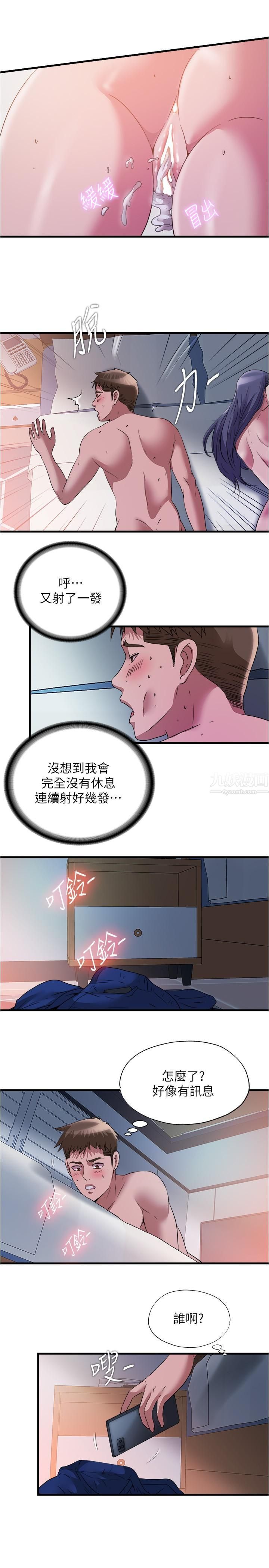 满溢游泳池第77话-你和采妍做瞭吧?