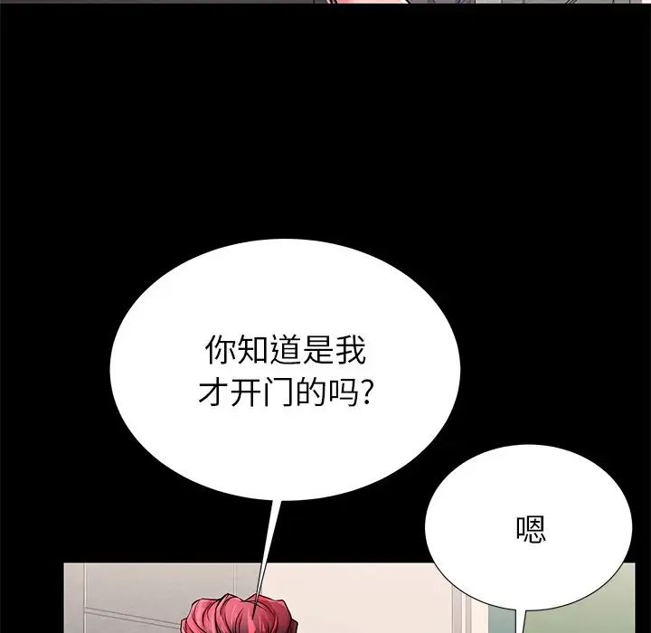 失格妈妈第51话