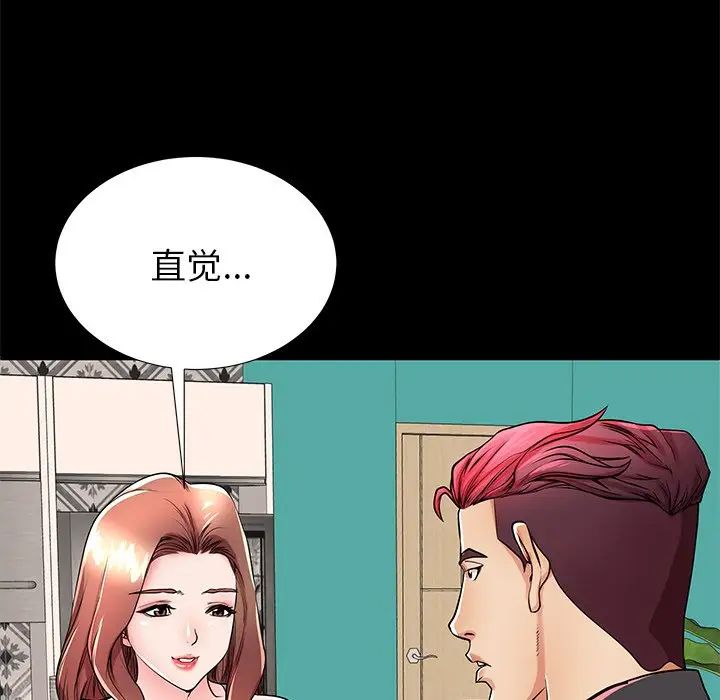 失格妈妈第51话