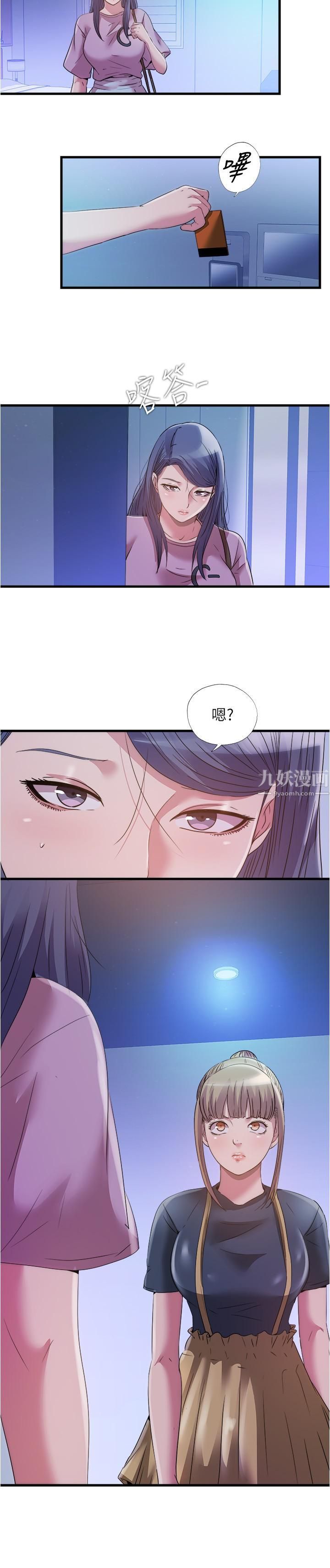 滿溢游泳池第77話-你和采妍做瞭吧?