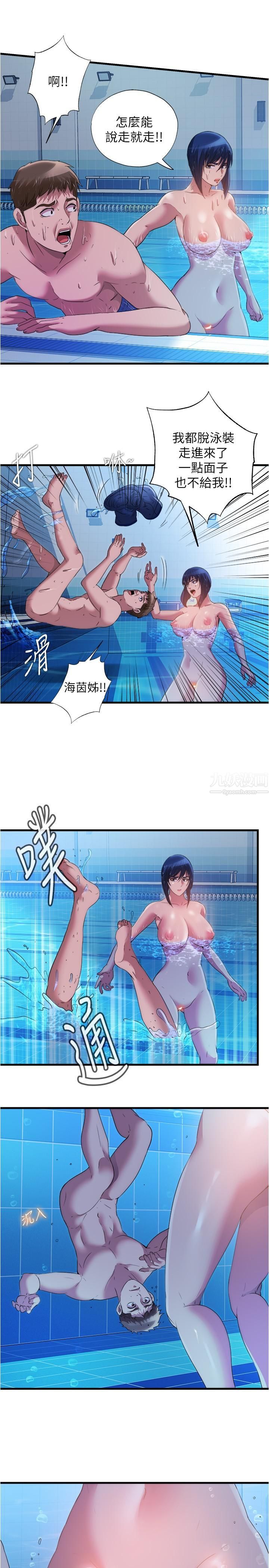满溢游泳池第78话-在水里享受海茵姊的鲍鱼