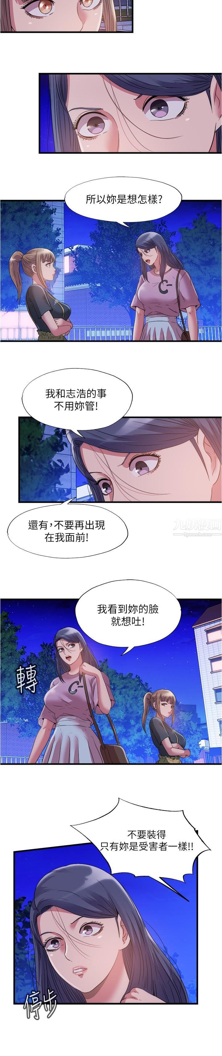 满溢游泳池第78话-在水里享受海茵姊的鲍鱼