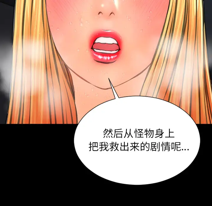 S商店的她第56章