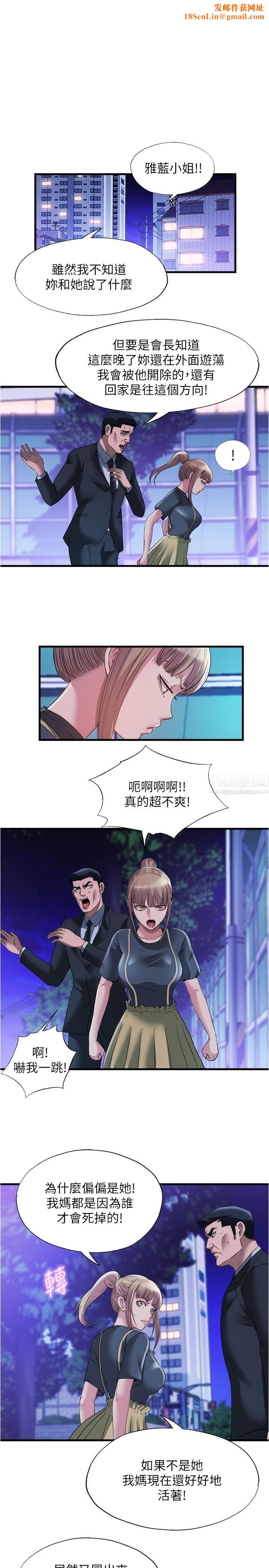 满溢游泳池第79话-今天晚上要和谁做?