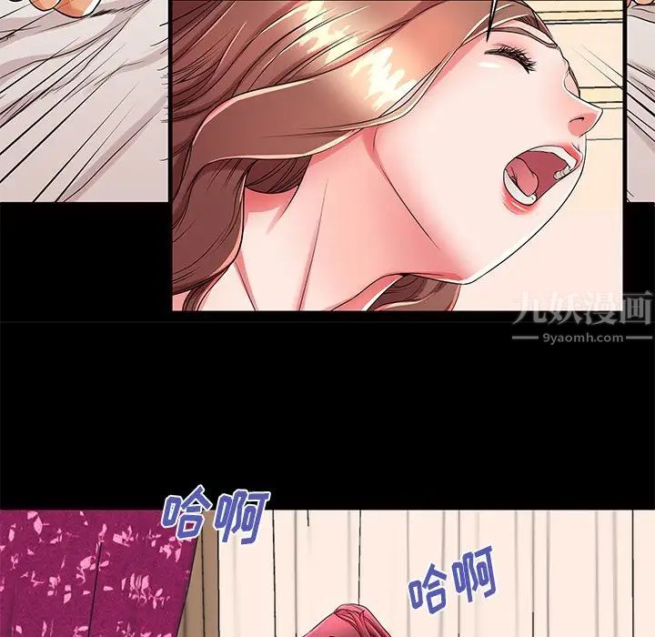 失格妈妈第51话