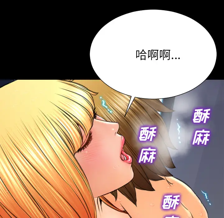 S商店的她第56章
